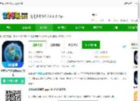 奥维3d全景地图下载安装手机版本-奥维3d全景地图app官方版下载v1021-2265安卓网