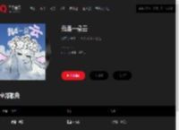 千千音乐
