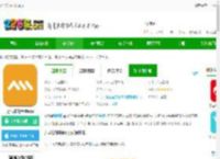 万马爱充官方版下载-万马爱充电桩app下载v7.0.2 安卓版-2265安卓网