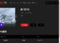 千千音乐