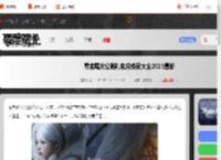 零度曙光公测礼包兑换码大全2025最新_游侠手游