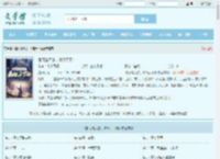 借阅诸天法，鼎镇天下仙最新章节,借阅诸天法，鼎镇天下仙无弹窗 - 文学馆