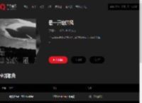 千千音乐