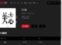 千千音乐