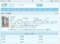 方尘九域凡仙全文免费阅读,方尘九域凡仙完整版 - 文学馆