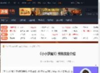 小小梦魇3有哪些预购奖励-小小梦魇3预购奖励介绍-游侠网