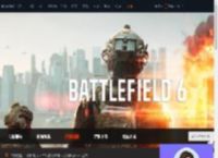 战地风云6预购后可以直接参与B测吗-预购玩家参加B测方法-游侠网