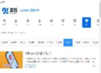 玩机技巧_手机玩法技巧_91手游网