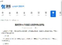 魔兽世界tbc怀旧服怎么快速冲荣耀堡声望-魔兽世界tbc怀旧服荣耀堡声望速冲方法 - 91手游网