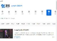 手机软件文章_热门软件文章_91游戏网