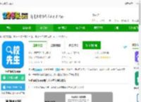 牛油果房东下载-牛油果房东app下载v2.0.4 安卓版-2265安卓网