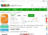 北京大兴机场app下载-大兴机场手机客户端下载v3.1.3 安卓最新版-2265安卓网