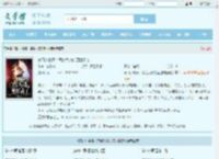 豪门小嫩妻:禁欲大叔的盛世婚宠全文免费阅读,豪门小嫩妻:禁欲大叔的盛世婚宠完整版 - 文学馆