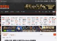 《羊蹄山之魂》登顶13个地区的PlayStation商店畅销榜!已卖爆 你买了吗? _ 游民星空 GamerSky.com