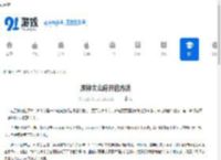 原神太山府开启方法-原神太山府如何开启 - 91手游网