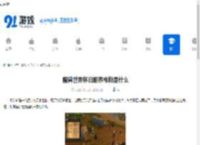 魔兽世界怀旧服泰希斯是什么-魔兽世界怀旧服泰希斯有什么介绍 - 91手游网