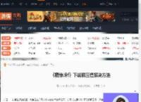 寂静岭f下载解压慢怎么办-寂静岭f下载解压慢解决方法-游侠网