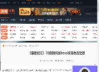 最后纪元70级时间线boss掉落什么物品-游侠网