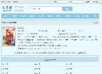 凡尘修士最新章节,凡尘修士无弹窗 - 文学馆