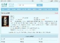 榆品极仙最新章节,榆品极仙无弹窗 - 文学馆