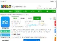 浙卫培训学习官方下载-浙卫培训学习app下载v1.46.1 安卓版-2265安卓网