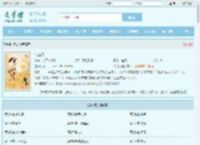 惊山月全文免费阅读,惊山月完整版 - 文学馆