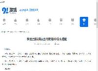 泰坦之旅2满暴击弓箭流BD怎么搭配-泰坦之旅2满暴击弓箭流BD分享 - 91手游网