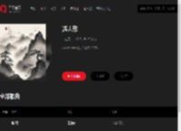 千千音乐