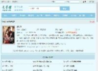 野玫瑰全文免费阅读,野玫瑰完整版 - 文学馆