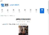 盗墓笔记手游角色如何排行-盗墓笔记手游角色排行情况 - 91手游网