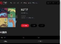 千千音乐
