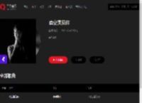 千千音乐