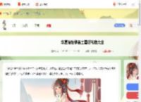 华夏绘世录名士喜好礼物大全-华夏绘世录名士喜好礼物汇总_游侠手游