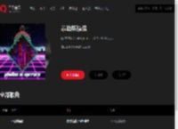 千千音乐