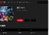 千千音乐