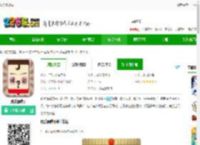 我爱猜成语下载最新版-我爱猜成语下载v1.1 安卓版-2265安卓网