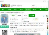 展翅翱翔手机版下载-展翅翱翔游戏下载v1.5.546 安卓版-2265安卓网