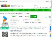 优酷视频极速版红包版app下载-优酷视频极速版红包版下载v11.1.53 安卓定制版-2265安卓网