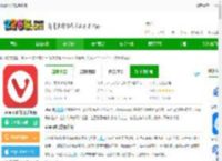 vivaldi浏览器官方下载-vivaldi浏览器手机版下载v7.5.3737.205 安卓最新版-2265安卓网