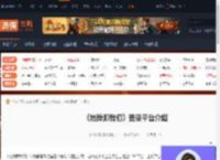 地狱即我们登录平台有哪些-地狱即我们登录平台介绍-游侠网