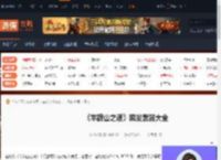 羊蹄山之魂瞬发武器有哪些-羊蹄山之魂瞬发武器一览-游侠网