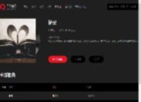千千音乐