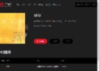 千千音乐