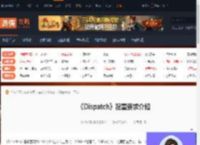 Dispatch配置高吗-Dispatch配置要求介绍-游侠网