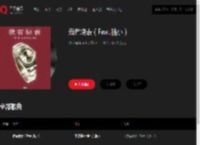 千千音乐