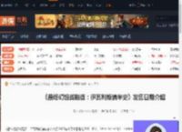 最终幻想战略版:伊瓦利斯编年史什么时候发售-游侠网