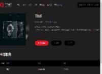 千千音乐