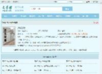 颜如玉杨波最新章节,颜如玉杨波无弹窗 - 文学馆