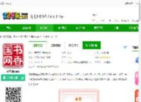 书香国网app官方下载-书香国网最新版本下载v1.97 安卓手机版-2265安卓网