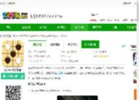 快乐五子棋手机版游戏下载最新版-快乐五子棋手机版下载v1.2 安卓版-2265安卓网